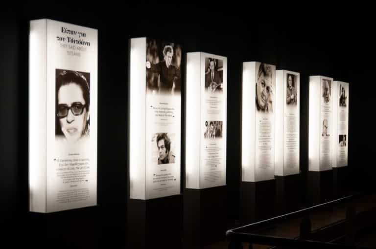Tsitsanis’ Museum