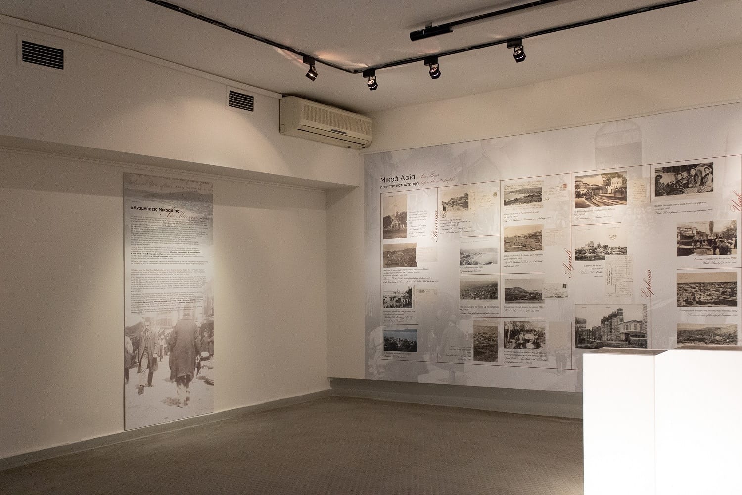 “Recalling Asia Minor”