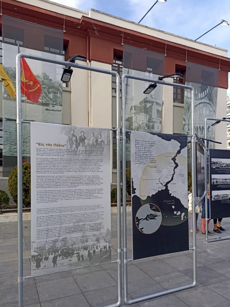 «Εις την Πόλιν»