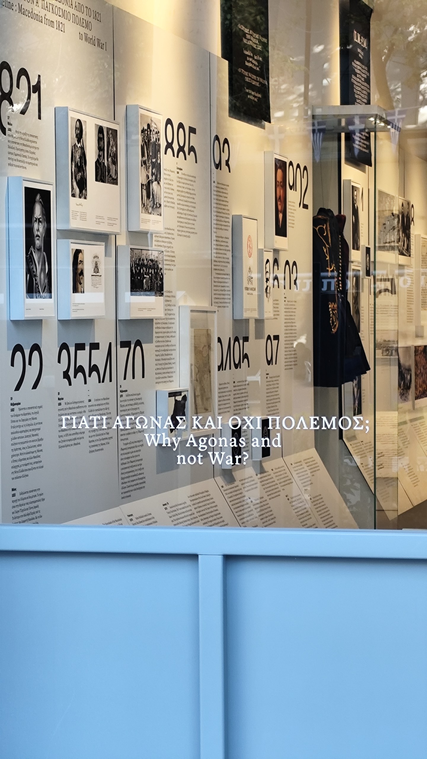 Yessios Museum – The Macedonian Struggle and Edessa
